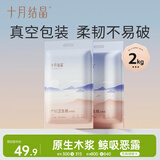 十月结晶刀纸产妇纸（34*60cm）月子纸孕产妇产褥期卫生纸2袋（250g*8包）