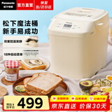 松下（Panasonic）面包机家用全自动智能DIY和面机一体发酵揉面多功能烘焙烤面包吐司早餐PD051 18大菜单【全自动揉面+发酵+烘烤】PN100