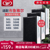 JF适配布鲁雅尔（Blueair）空气净化器过滤网滤芯复合型 603/650/650E/680i复合型