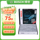 博世原装 空调滤芯/活性炭滤清器适用 铃木天语SX4/尚悦/雨燕/锐骑/速翼特