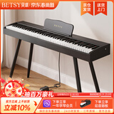 贝琪（Betsy）B351电钢琴88键重锤成人儿童电子钢琴家用练习初学者专业考级钢琴 B353-重锤88键木纹黑+圆腿琴架