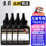 京昇适用兄弟2535dw硒鼓Brother DCP-L2550DW粉盒TN2425墨粉盒DR2450晒鼓 【加黑型】高清碳粉-4瓶-共320克 适用兄弟(brother)黑白激光打印机易加粉墨盒