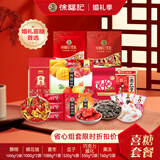 徐福记 喜糖(酥糖+棉花糖+巧克力+蜜枣+瓜子+果冻) 约100盒伴手礼