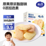 喵小侠坚果酥 儿童蔓越莓饼干 核桃黑芝麻丸 益生元脆脆米饼饼干零食 脆脆米饼（芝士草莓味）40g