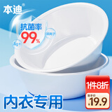 本迪白色99%抗菌脸盆31cm两个装中号菌洗脸盆子洗内衣裤盆母婴可用