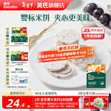 英氏（Engnice）【米饼专区】英氏宝宝零食婴幼儿米饼磨牙饼干辅食外出零食 4阶夹心米饼（蓝莓葡萄味）42g