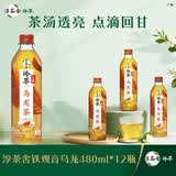 可口可乐（Coca-Cola）淳茶舍 乌龙茶 冷萃 无糖茶饮料 480ml*12瓶整箱装