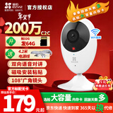 萤石室内看护C1HC/C1C/C2C卡片智能摄像头无线wifi家用 监控移动侦测夜视磁吸摄像头宠物看护语音互动 200万C2C【水滴高级版】广角108度 插电款 官方标配无卡+30天云存储
