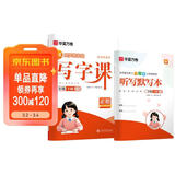 【2026春新】华夏万卷二年级下册语文同步练字帖小学生同步写字课RJ人教版正楷书法练字本拼音本田字格生字抄写本笔顺笔画字帖（共2册）