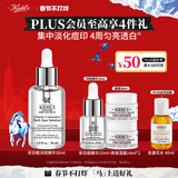 科颜氏（Kiehl's）安白瓶淡斑精华液30ml美白紧致VC护肤品礼盒 生日礼物
