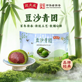 沈大成上海特产豆沙青团中华老字号麻薯零食糕点点心360g袋装源头直发