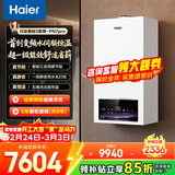 海尔（Haier）【冠军单品】壁挂炉天然气家用燃气壁挂炉采暖炉供暖暖气片地暖锅炉热水器壁挂炉海尔出品统帅 30KW双一级三变频/热效率106-PN7Pro