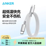 ANKER安克【1件包邮，苹果17/iPhone16】100W闪充双向Type-C数据线充电宝充电器快充编织线适华为笔记本 白色 1.8米