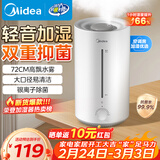 美的（Midea）空气加湿器家用卧室客厅孕妇母婴幼儿鼻炎静音抗菌超大雾量空调取暖桌面小型喷雾器CS-3VWL