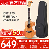 kakaKUT-25D尤克里里乌克丽丽ukulele单板桃花心木26英寸电箱款