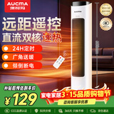 澳柯玛（AUCMA）取暖器遥控石墨烯暖风机家用电暖器加热器塔式电暖气速热小太阳电热扇室内烤火器 NF20H165(Y)