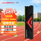 JUHOR 玖合 16GB DDR4 2666 台式机内存条 忆界马甲条