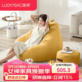 LUCKYSAC懒人沙发EPP豆袋单人休布艺客厅阳台卧室小沙发 舒适款一套玉米黄