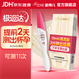 金秀儿早孕试纸10条+验孕棒1支 早早孕试纸 验孕试纸 高精度显示怀孕hcg