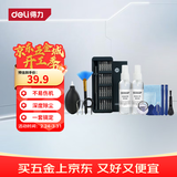 得力（deli）键盘清洁套装软毛刷清洁电脑笔记本手机拆机专用螺丝刀