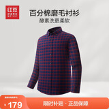 红豆（Hodo）【100%纯棉】长袖衬衫男格纹长绒棉柔软舒适休闲衬衣男款