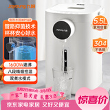 九阳（Joyoung）电热水瓶热水壶 5.5L大容量8段控温304不锈钢一体 0胶水  家用恒温水壶 K50ED-WP160