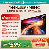 Vidda 海信电视55英寸 R55 2+32G 144Hz高刷高清护眼电视 家电国家补贴游戏液晶电视55V1KD-R 55英寸