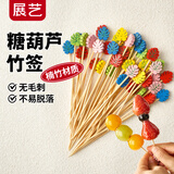 展艺冰糖葫芦竹签50支 12cm加粗卡通水果甜品关东煮烧烤肉串一次性