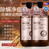 SEEDONVEUR氨基酸香水沐浴露进口稻糠水润嫩肤净螨痘控油保湿液男女士580ml
