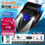 本诺大功率打窝船GPS定位拉网送饵送钩船大型钓鱼下网远投急速遥控船 GPS+北斗定位【24000mA*1】自动返航 自动巡航过充保护