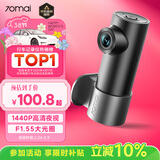 70迈 70MAI行车记录仪M310Pro 2K 1440P超高清夜视 F1.55大光圈 360度旋转