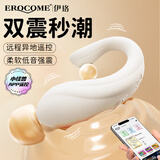 EROCOME伊珞跳蛋情趣用品远程异地静音穿戴成人女性生理小玩具自慰震动棒