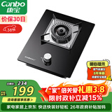 康宝（Canbo）燃气灶单灶具5.2kW大火力台嵌两用燃气灶政府补贴 家用一级能效猛火单眼灶JZT-1QB603 天然气