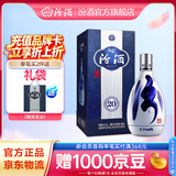汾酒青花20清香型白酒 商务宴请白酒礼盒 42度 500mL 1瓶 单瓶装(新老包装随机发货)