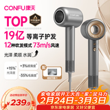 康夫（CONFU）高速护发吹风机中空无叶家用大功率大风力速干等离子 电吹风筒 生日礼物送女友 F9星灰