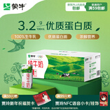 蒙牛纯牛奶利乐钻200ml*24盒年货礼盒 电商定制 