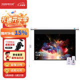 快朵小屋 120英寸16:9白塑电动遥控幕 投影仪幕布 投影机幕布投影幕布遥控幕布办公家庭屏幕极米坚果当贝