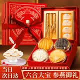 神农金康燕窝人参黄花鱼胶西洋参羊肚菌六拼礼盒228克高端补品送父母长辈