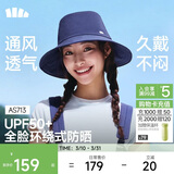 蕉下（beneunder）遮阳帽子女透气渔夫帽防晒帽钓鱼帽登山帽太阳帽子男防紫外线 蓝