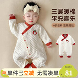 优奇婴儿衣服新生儿保暖三层夹棉连体衣春秋冬季哈衣爬服男女宝宝睡衣 新款【小苹果】米白 73cm