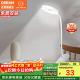 欧司朗（OSRAM）台灯充电台灯便携学生卧室床头夹子灯宿舍书桌调光灯充插两用JZ03