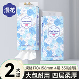 漫花山茶花1400张/提悬挂式抽纸家用卫生纸挂抽面巾纸餐巾纸 【山茶花系列挂抽】350抽*2提