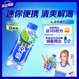 脉动青柠口味400ML*15瓶迷你小瓶低糖维生素C电解质水功能饮料整箱装