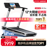 易跑YPOO马拉松跑步机家庭用静音爬坡走步机全折叠健身房器材M1 Pro
