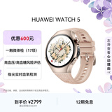 华为【送礼送健康】HUAWEI WATCH 5 42mm高端款烁金色904L不锈钢表壳星云杏素皮复合表带X-TAP智感窗