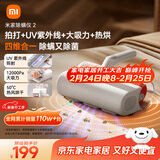米家【年度爆款专享】小米除螨仪2 床上大吸力杀菌除螨虫 紫外线UV照射 热风烘干 家用轻便【床宝】