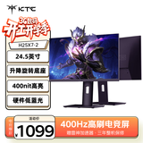KTC 24.5英寸职业400Hz高刷显示器Fast-IPS屏 HDR400原生360Hz显示屏 旋转升降H25X7-2代