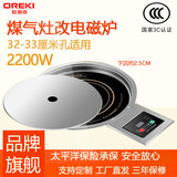欧瑞奇（OREKI）商用火锅电磁炉圆形嵌入式2200w线控镶嵌式饭店火锅店专用电池炉288K 2200W汽改电开关+开关套+韩式下沉圈+盖