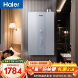 海尔【E系列E7PRO】16升一级能效节能 一级静音 水伺服恒温 增压【国家补贴15%】天然气燃气热水器
