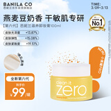 芭妮兰（banila co）净柔滋养卸妆膏100ml 深层清洁眼唇可用 生日 女神节 礼物